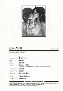 Page 182 of Hito no Tsuma - preview thumbnail