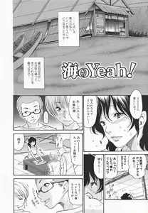 Page 8 of Hito no Tsuma - preview thumbnail