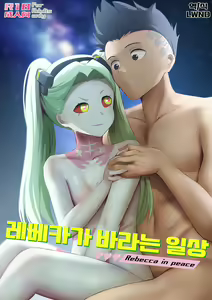 Rebecca ga Kitai Suru Nichijou - Rebecca in peace | 레베카가 바라는 일상 — hentai manga cover on Fhentai