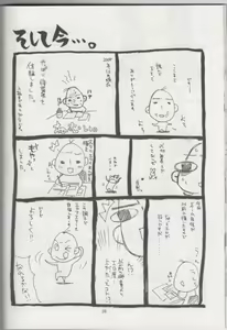 Page 27 of SE-01 - preview thumbnail