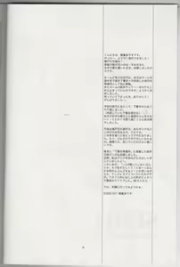 Page 3 of SE-01 - preview thumbnail
