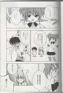 Page 4 of SE-01 - preview thumbnail
