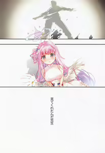 Page 3 of Basilica de Kimi to - preview thumbnail