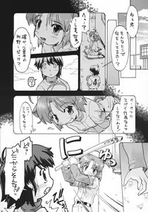 Page 19 of SEI-MARU-CHUU-NYUU!!! - preview thumbnail