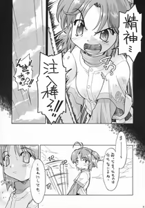 Page 20 of SEI-MARU-CHUU-NYUU!!! - preview thumbnail