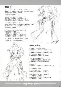Page 30 of SEI-MARU-CHUU-NYUU!!! - preview thumbnail