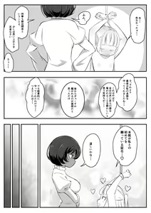 Page 20 of Tedare no Majo ni wa Kanawa nai 2 - preview thumbnail