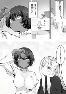Page 3 of Tedare no Majo ni wa Kanawa nai 2 - preview thumbnail