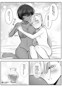 Page 33 of Tedare no Majo ni wa Kanawa nai 2 - preview thumbnail