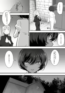 Page 8 of Tedare no Majo ni wa Kanawa nai 2 - preview thumbnail
