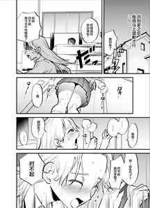 Page 3 of Hitorijime - Futanari Ane x Imouto - preview thumbnail