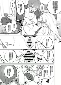 Page 8 of Hitorijime - Futanari Ane x Imouto - preview thumbnail