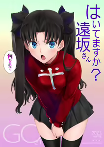 Page 14 of Tohsaka Rin - preview thumbnail