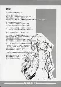 Page 5 of PA-WA-KA-NO - preview thumbnail