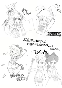 Page 8 of Ura Iyahaya-bon - preview thumbnail