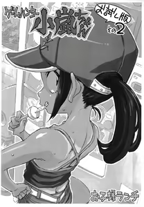 Game Hunter Koarashi-chan Otameshi-ban Sono 2 — hentai manga cover on Fhentai