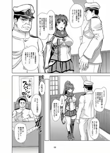 Page 6 of Ganbaru Yamato-san - preview thumbnail