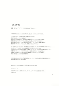 Page 21 of 30 nichi go... - preview thumbnail