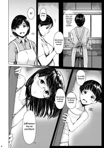 Page 6 of Tonari no Chinatsu-chan R 04 | Моя соседка Чинацу-тян R 04 - preview thumbnail