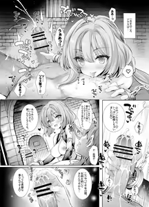 Page 18 of Tram-chan to Solais-chan ga Dorei Shijou ni Sennyuusuru Hon - preview thumbnail