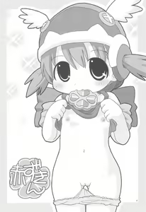Page 4 of Otogi・De・Viero - preview thumbnail