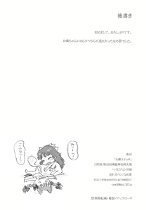Page 14 of Orin Switch - preview thumbnail