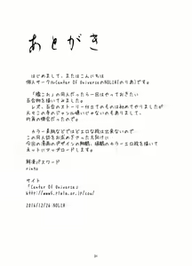 Page 33 of Omoi Bito - preview thumbnail