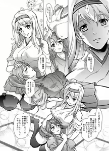 Page 8 of Omoi Bito - preview thumbnail
