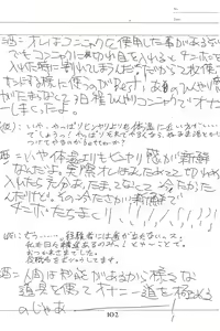 Page 102 of God Hand Densetsu - preview thumbnail
