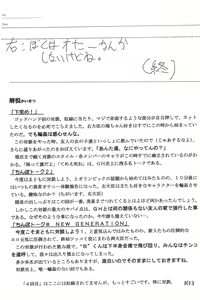 Page 103 of God Hand Densetsu - preview thumbnail