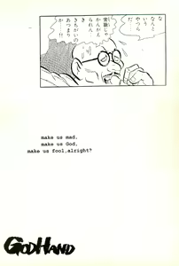 Page 108 of God Hand Densetsu - preview thumbnail