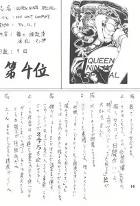 Page 14 of God Hand Densetsu - preview thumbnail