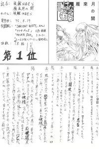Page 17 of God Hand Densetsu - preview thumbnail