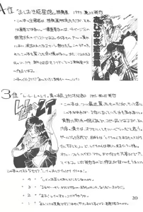 Page 20 of God Hand Densetsu - preview thumbnail