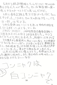 Page 28 of God Hand Densetsu - preview thumbnail