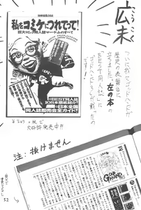 Page 52 of God Hand Densetsu - preview thumbnail