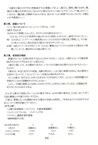 Page 64 of God Hand Densetsu - preview thumbnail
