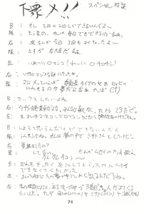 Page 74 of God Hand Densetsu - preview thumbnail