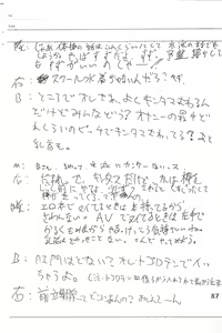 Page 87 of God Hand Densetsu - preview thumbnail