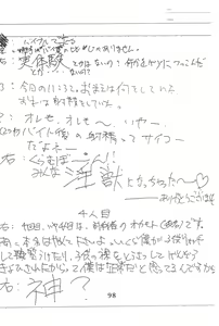 Page 98 of God Hand Densetsu - preview thumbnail