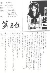Page 10 of God Hand Densetsu - preview thumbnail