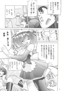 Page 7 of WHITE LOVERS - preview thumbnail