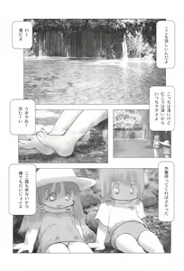 Page 13 of Basara E-shuu - preview thumbnail