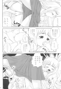 Page 16 of Gareishiki - preview thumbnail
