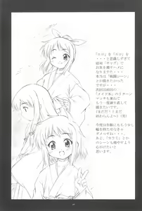 Page 29 of Gareishiki - preview thumbnail