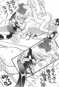 Page 16 of Puni-puni Hoppe - preview thumbnail