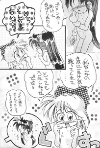 Page 19 of Puni-puni Hoppe - preview thumbnail