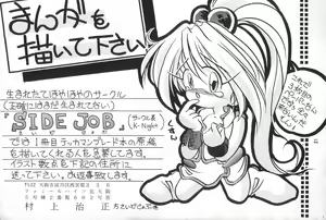 Page 31 of Pink no Tsubomi - preview thumbnail