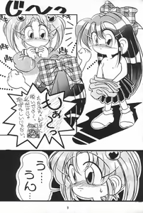 Page 8 of Pink no Tsubomi - preview thumbnail