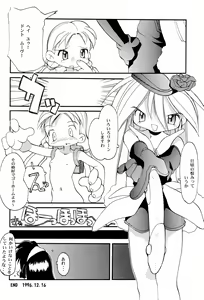 Page 16 of Mahou Shoujo Pretty Sammy - Boku no Misao-chan - preview thumbnail